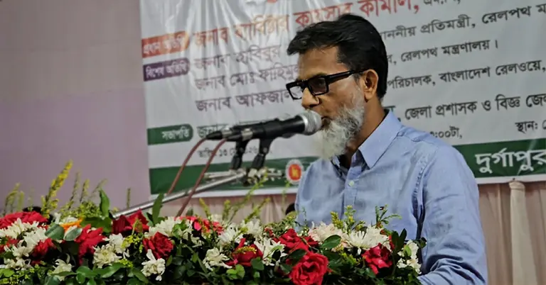 রেলপথ মন্ত্রণালয়ের প্রতিমন্ত্রী হাবিবুর রশিদ